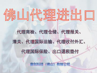 禅城的进出口经营权在哪里办理 禅城的进出口经营权在哪里办理