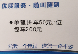 我明天要从焦作到洛阳,拼车的电话多少? 我明天要从焦作到洛阳,拼车的电话多少?