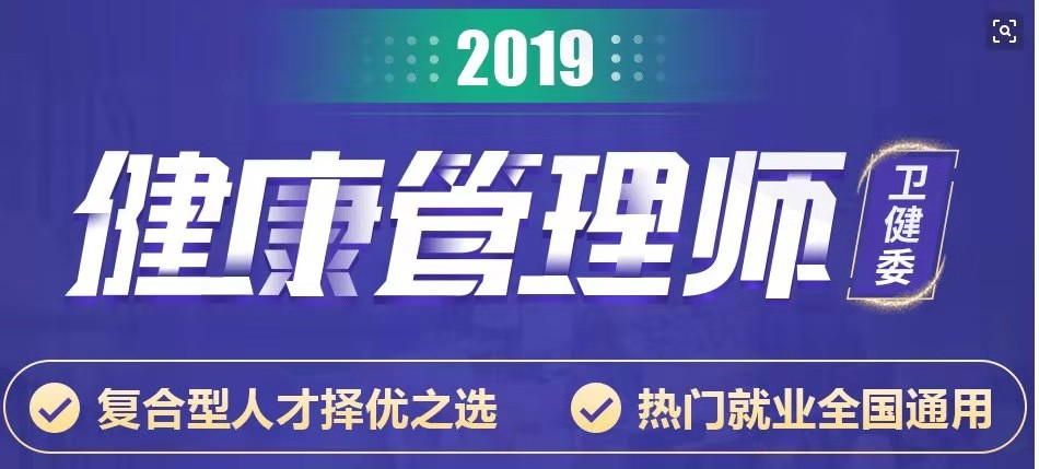 健康管理师学了可以做什么? 健康管理师学了可以做什么?