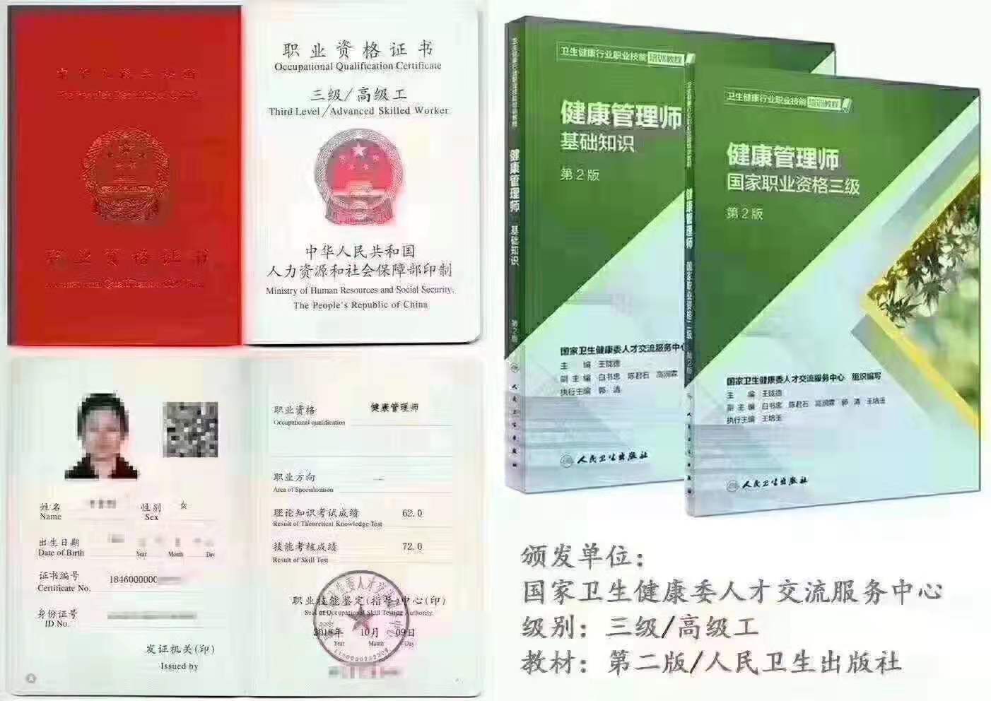 健康管理师学了可以做什么? 健康管理师学了可以做什么?