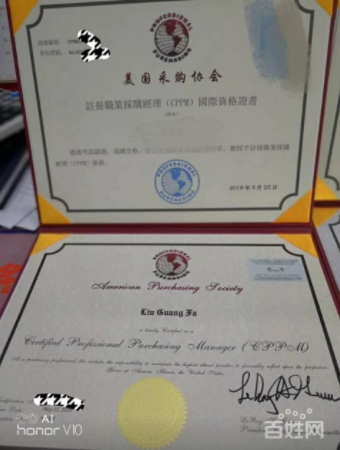 CPPM职业采购认证 CPPM职业采购认证