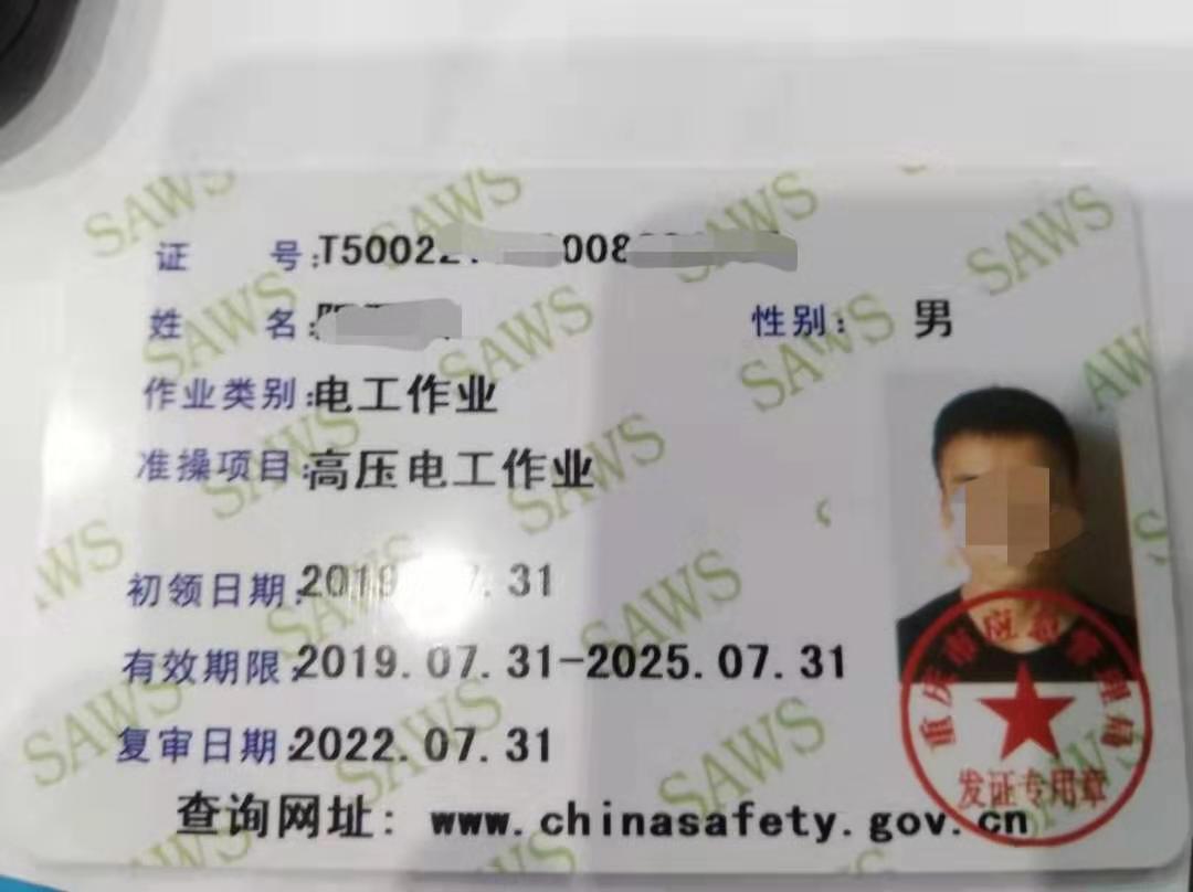 重庆安监局特种工资格证考试需要提前准备什么材料 重庆安监局特种工资格证考试需要提前准备什么材料