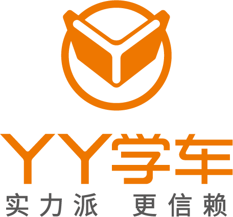 考驾照很难?YY学车教你掌握几个小秘诀 考驾照很难?YY学车教你掌握几个小秘诀