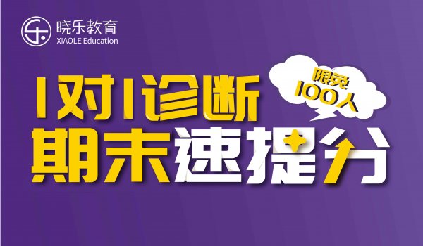 苏州一对一辅导价格 高二寒假物理补课班 苏州一对一辅导价格 高二寒假物理补课班