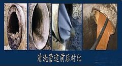 梨园附近疏通下水道电话多少 