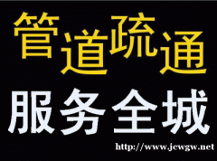格尔木 工商注册 衡达家政专业疏通下水道 化粪池清理