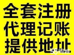 加急出证，较快一天出证，没地址可提供注册地址