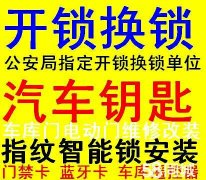 鹤壁租房客开锁需提供租赁合同