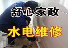 昆山城北水电维修安装，持证上岗