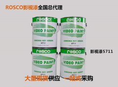 演播室专用蓝色绿色影视抠像漆