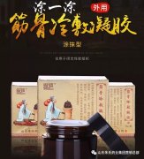 理疗膏贴牌代加工 冷敷凝胶oem生产厂家 山东朱氏药业