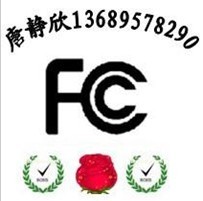 儿童故事机早教机CE认证蓝牙自拍杆FCC认证无线遥控器TEL 儿童故事机早教机CE认证蓝牙自拍杆FCC认证无线遥控器TEL