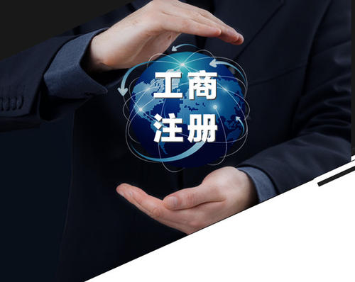 重庆永川区代办工商执照重庆代办个体餐饮营业执照费用 重庆永川区代办工商执照重庆代办个体餐饮营业执照费用