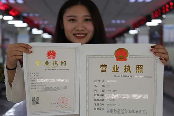 重庆永川区代办工商执照重庆代办个体餐饮营业执照费用 重庆永川区代办工商执照重庆代办个体餐饮营业执照费用