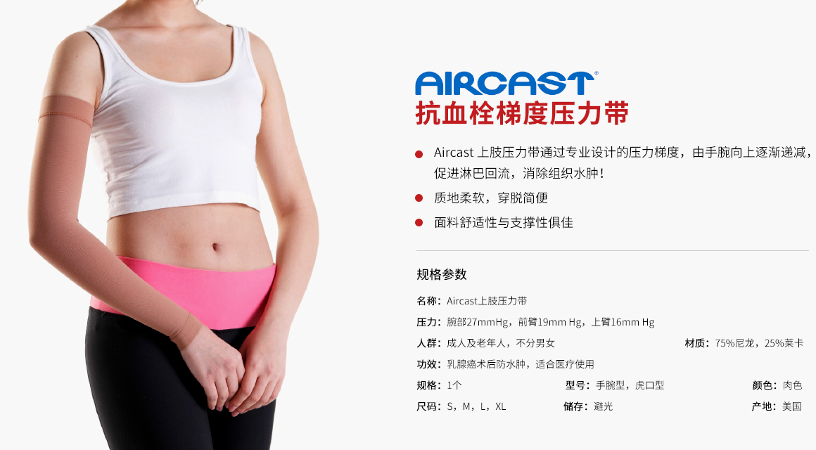 美国抗血栓弹力袜预防深部静脉血栓形成 美国抗血栓弹力袜预防深部静脉血栓形成