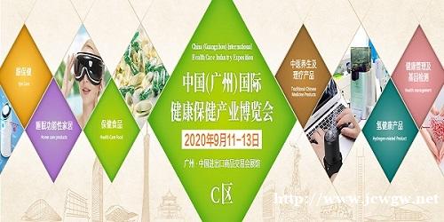 2020年广州天然有机食品及特医食品展-9月份展会 2020年广州天然有机食品及特医食品展-9月份展会
