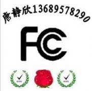 儿童故事机早教机CE认证蓝牙自拍杆FCC认证无线遥控器TEL