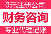 保定代理记账一年费用多少钱
