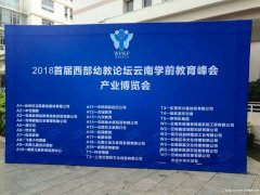 昆明会议背景板定制厂家