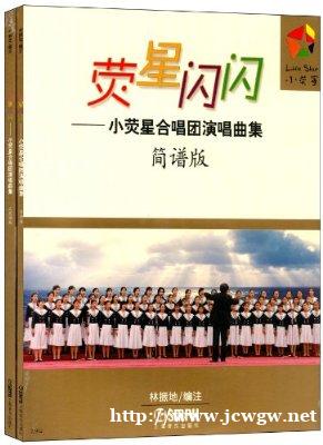 小荧星幼儿启蒙春秋招生 小荧星幼儿启蒙春秋招生