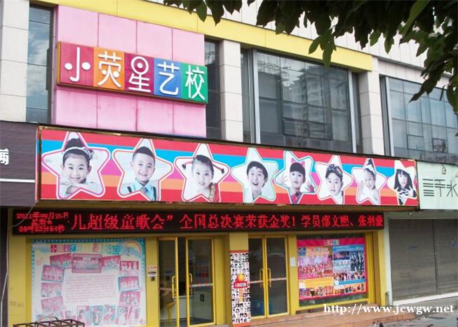 小荧星幼儿启蒙春秋招生 小荧星幼儿启蒙春秋招生