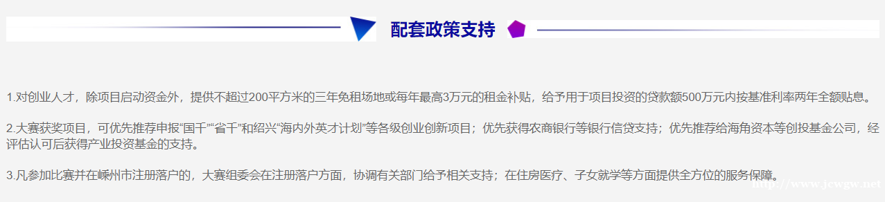 【创成汇创新创业赛事活动热门推荐】第四届“剡溪英才”创业创新 【创成汇创新创业赛事活动热门推荐】第四届“剡溪英才”创业创新