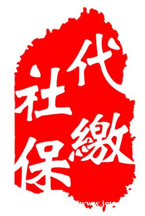 衡水代账报税代出验资报告代账报税 衡水代账报税代出验资报告代账报税