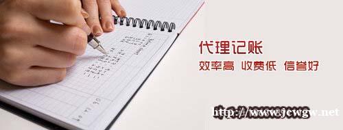 衡水代账报税代出验资报告代账报税 衡水代账报税代出验资报告代账报税