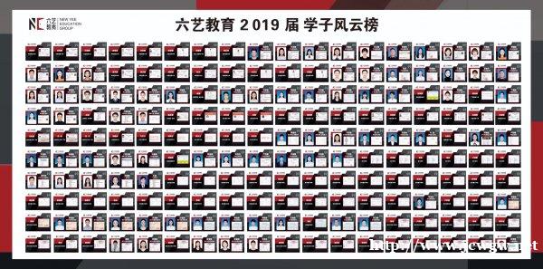 学传媒,来六艺,圆你名校梦 学传媒,来六艺,圆你名校梦