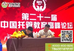 大变革时代，晋级教育是最好的发展选择!