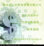 衡水工商年检代办公司注册变更