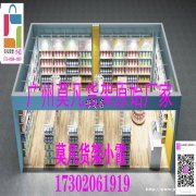 莫凡货架、nome货架、名创优品货架大全