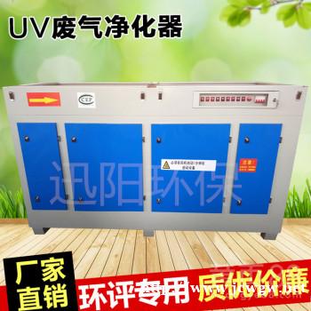 15000风量光氧废气净化器设备 15000风量光氧废气净化器设备