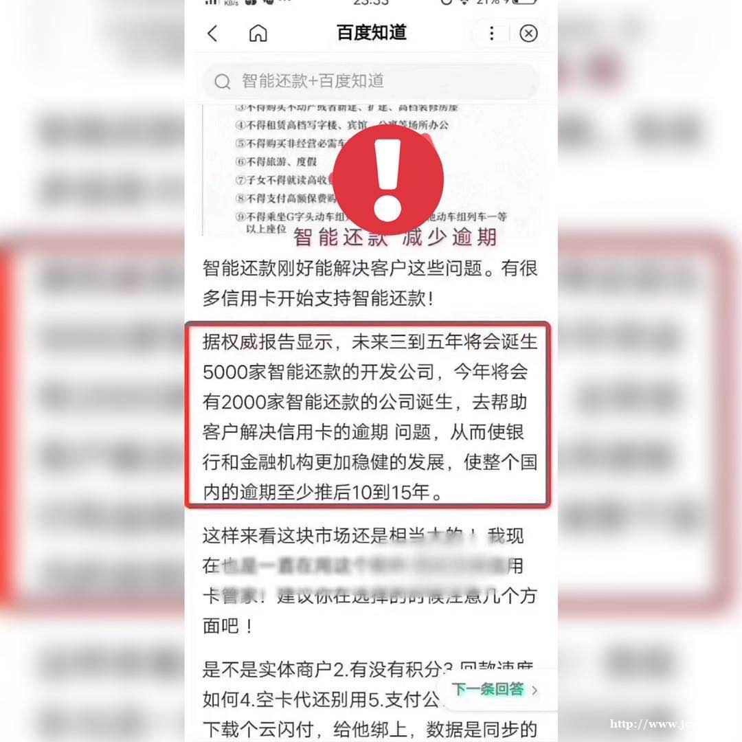 智能代还,今年是彻底的火了,这不是梦话,而是大势所趋 智能代还,今年是彻底的火了,这不是梦话,而是大势所趋