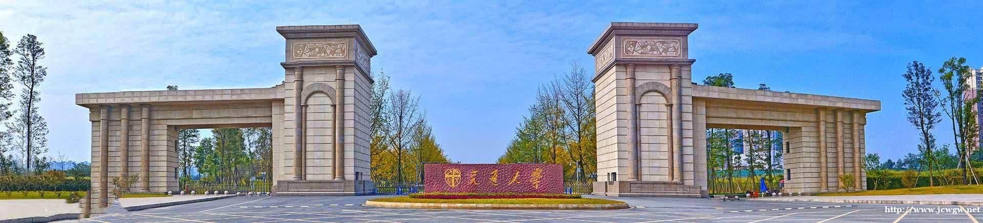 西南交通大学小自考工程造价专业网上可以报名,学习吗 西南交通大学小自考工程造价专业网上可以报名,学习吗