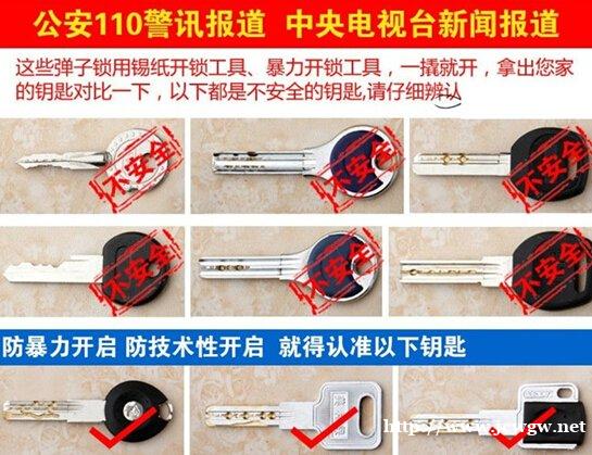 清镇换锁芯-专业更换超B级锁芯 清镇换锁芯-专业更换超B级锁芯