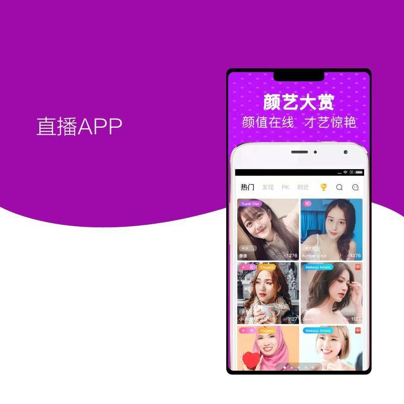 长沙定制APP 做一款专属你的APP 长沙定制APP 做一款专属你的APP