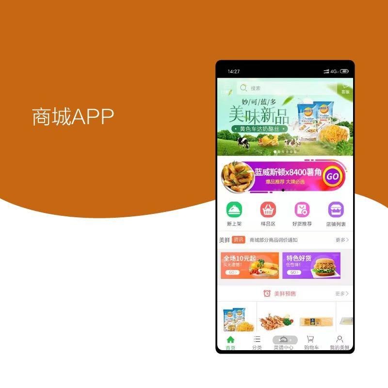 长沙定制APP 做一款专属你的APP 长沙定制APP 做一款专属你的APP