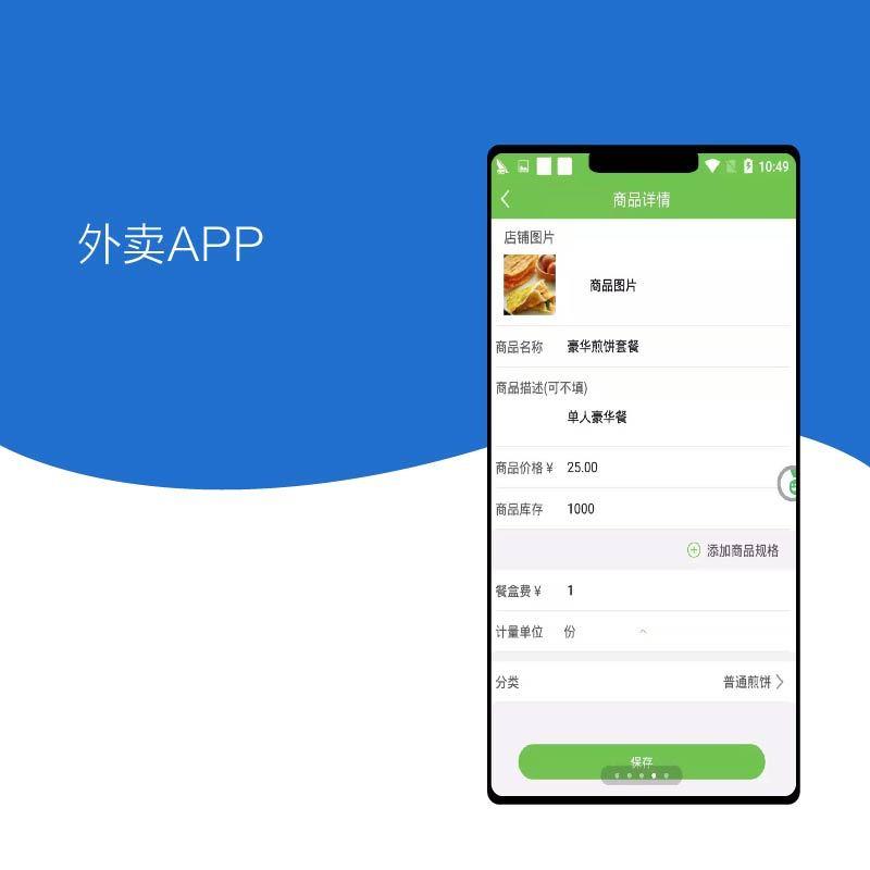 长沙定制APP 做一款专属你的APP 长沙定制APP 做一款专属你的APP