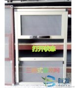 梅林内开纱窗梅林外开纱窗梅林无轨纱窗梅林没轨纱窗