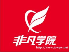 上海电脑办公培训、教您办公室必备的电脑软件和知识点