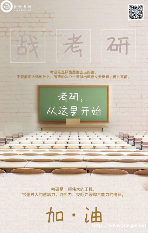 2020考研好考嘛无锡海岸城哪里有机构多少钱通过率师资 2020考研好考嘛无锡海岸城哪里有机构多少钱通过率师资