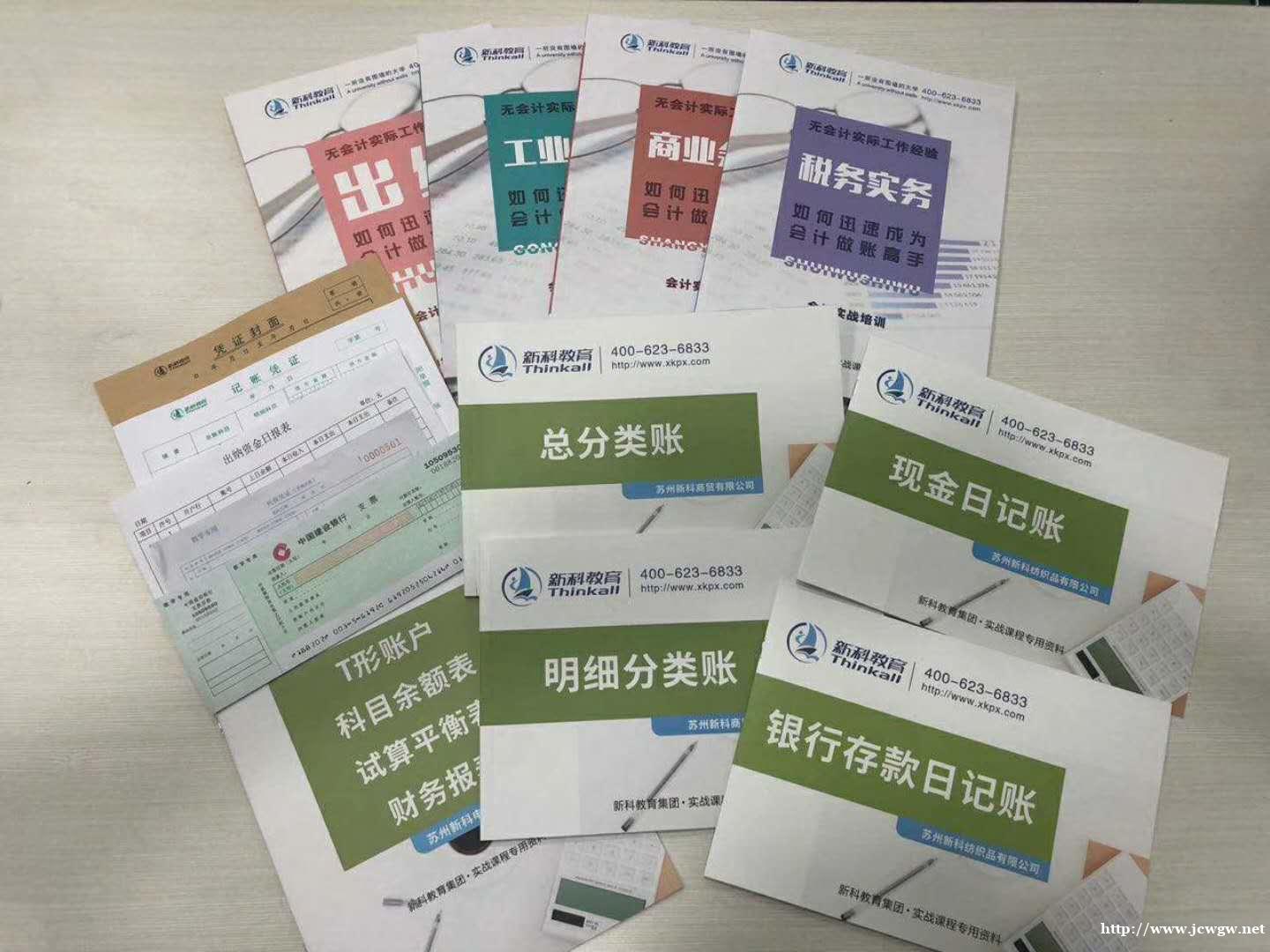 江阴会计做帐报税培训江阴学会计做账考证 江阴会计做帐报税培训江阴学会计做账考证