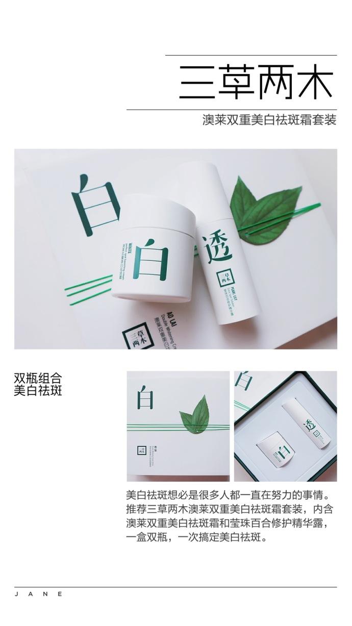 三草两木祛斑产品真的安全有效吗?会反弹吗? 三草两木祛斑产品真的安全有效吗?会反弹吗?