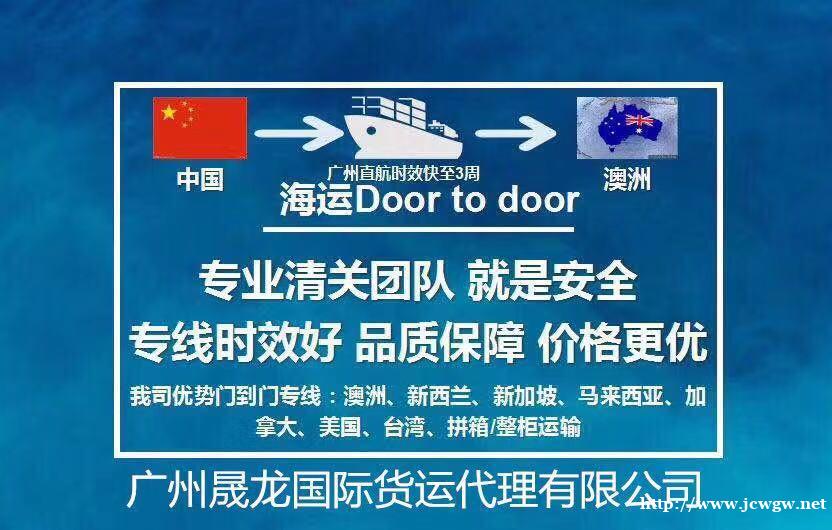澳洲散货海运到澳大利亚专线 澳洲散货海运到澳大利亚专线