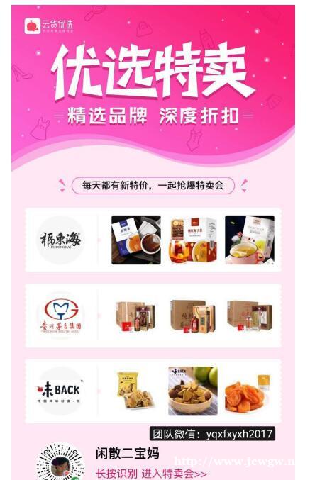 建议五:云货优选怎么做才赚钱 闲散二宝妈经营有道 建议五:云货优选怎么做才赚钱 闲散二宝妈经营有道