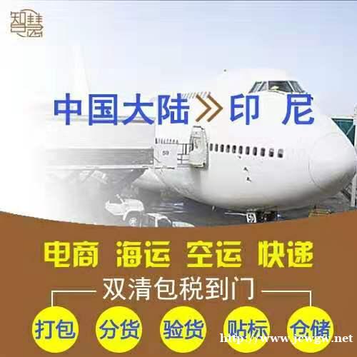 防疫物资发货到印尼的专线货运运输 防疫物资发货到印尼的专线货运运输