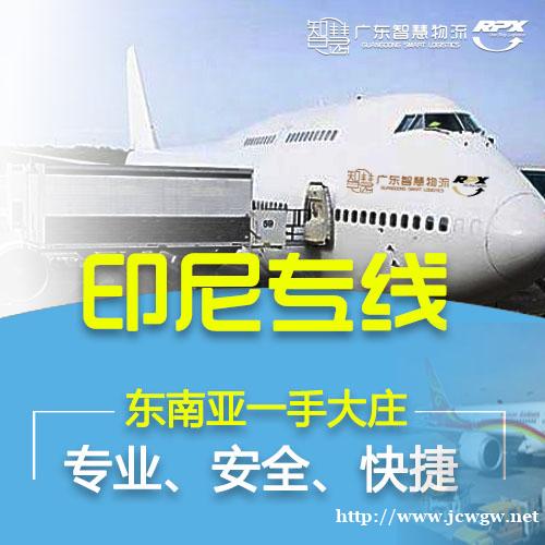 防疫物资发货到印尼的专线货运运输 防疫物资发货到印尼的专线货运运输