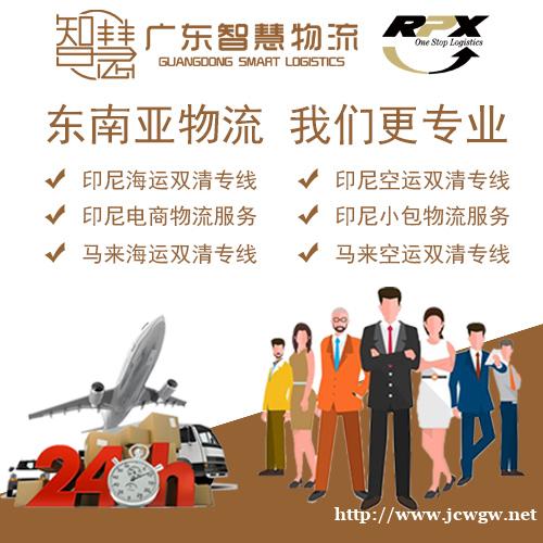 防疫物资发货到印尼的专线货运运输 防疫物资发货到印尼的专线货运运输