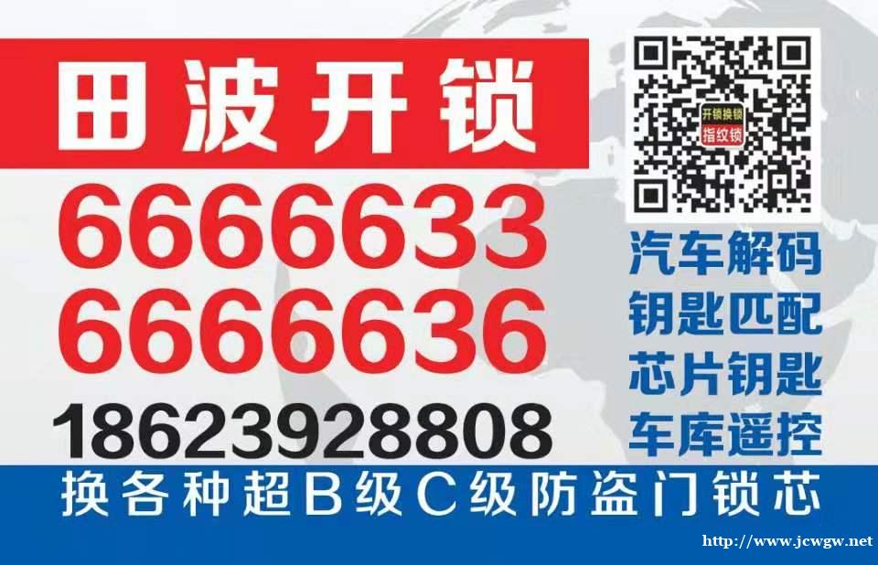 开车钥匙不小心锁车里不要慌,淇滨区汽车开锁 开车钥匙不小心锁车里不要慌,淇滨区汽车开锁